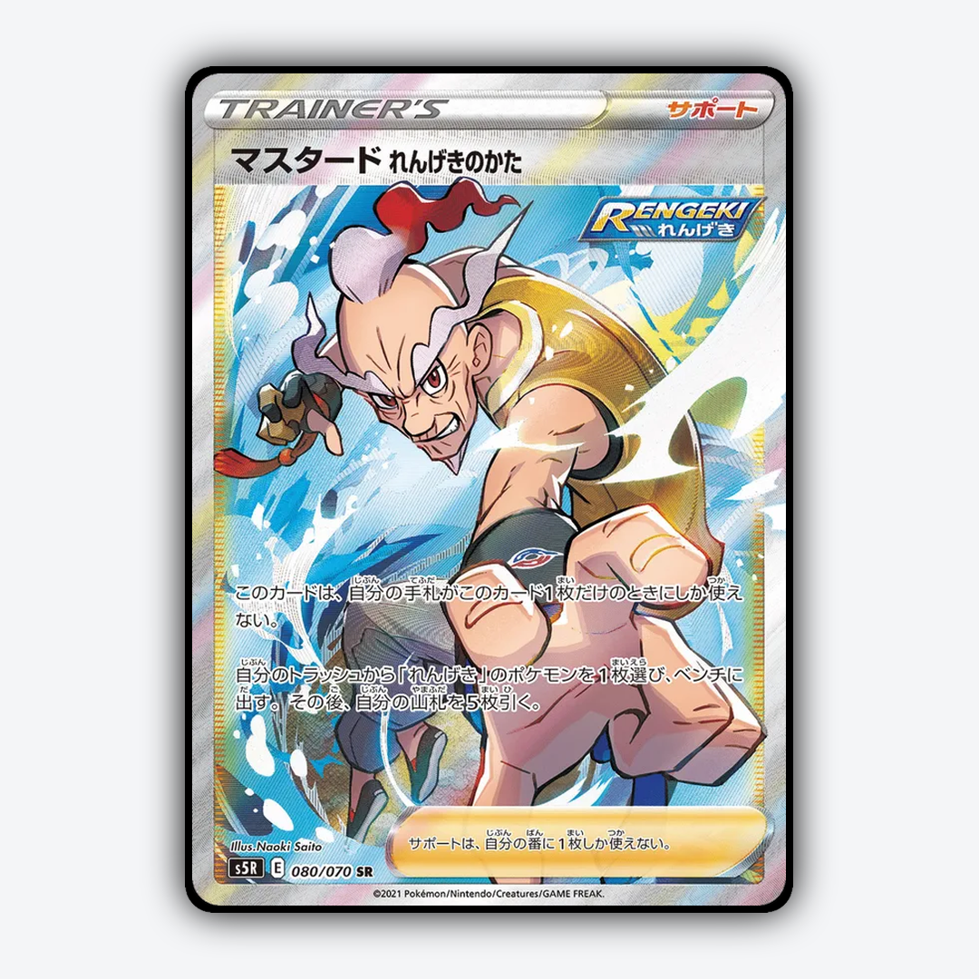 Mustard's Rapid Strike Style 080/070 - Rapid Strike Master Set - Card Rug (JP)