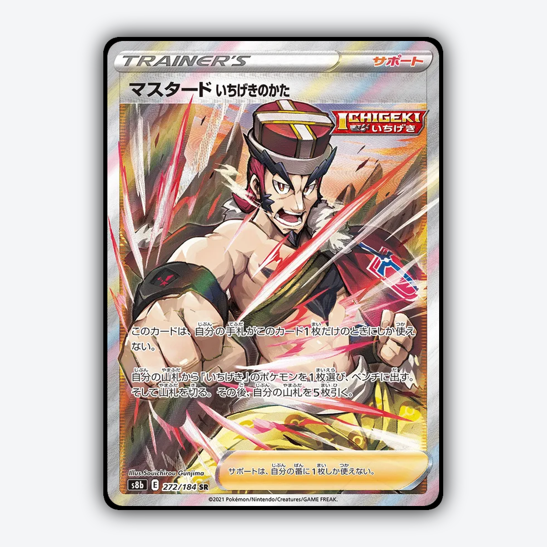 Mustard's Single Strike Style 272/184 - VMAX Climax Set - Card Rug (JP)
