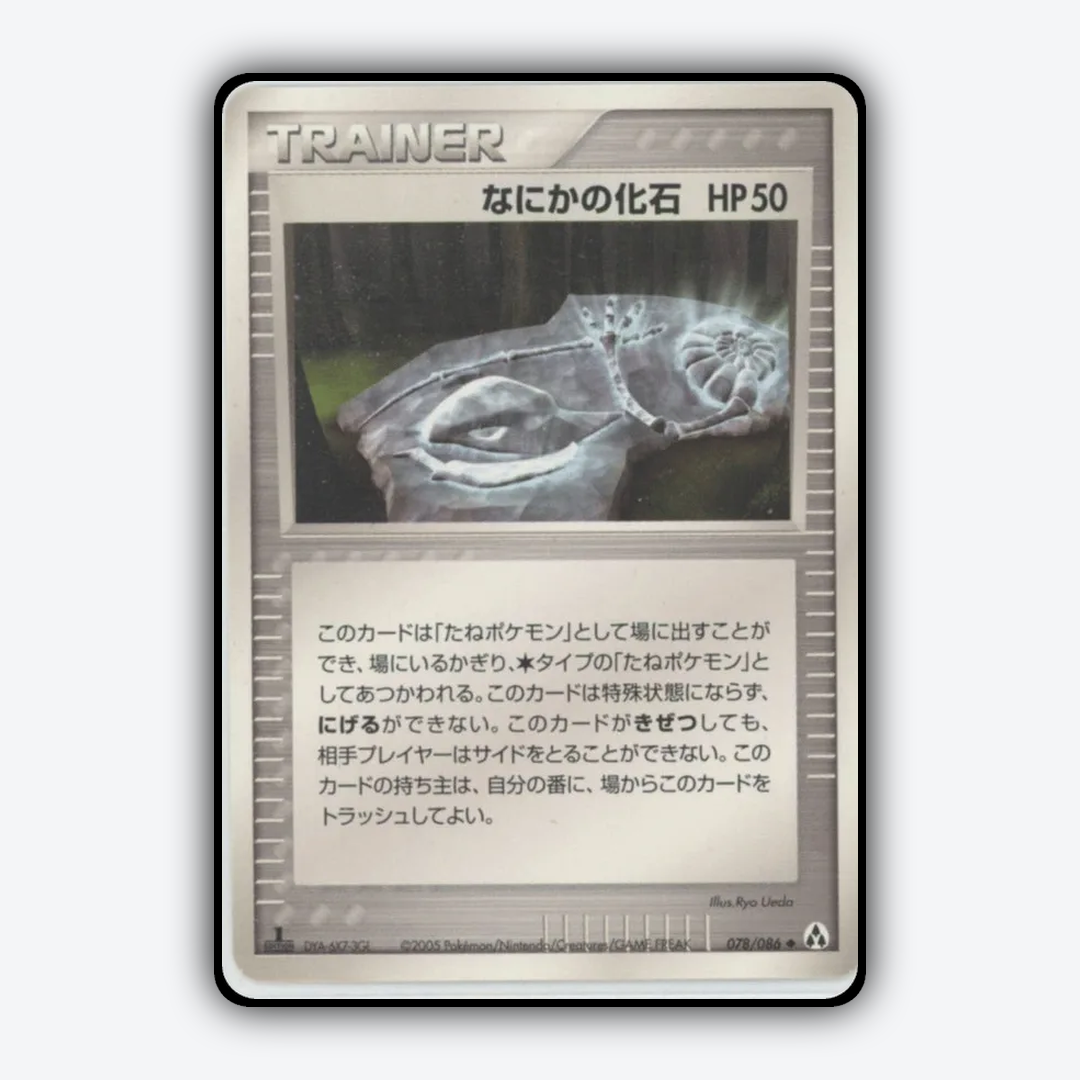 Mysterious Fossil 078/086 - Mirage Forest Set - Card Rug (JP)