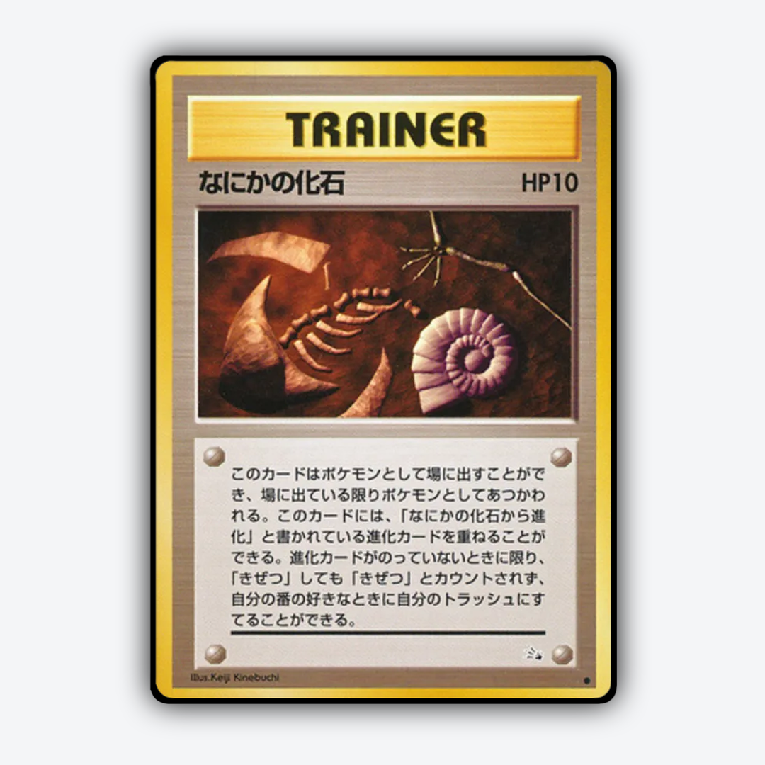 Mysterious Fossil 046 - Mystery of the Fossils Set - Card Rug (JP)