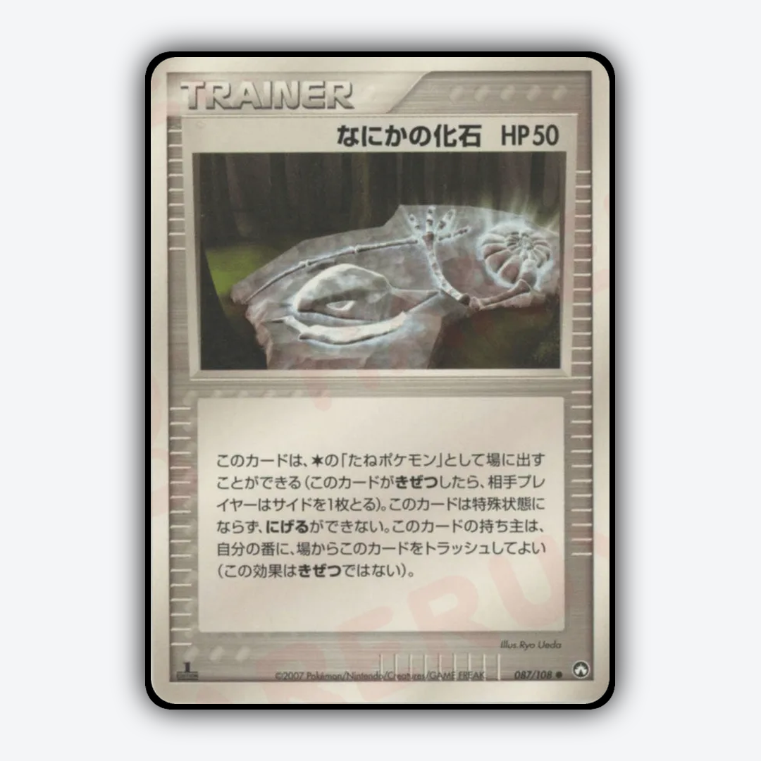 Mysterious Fossil 087/108 - World Champions Pack Set - Card Rug (JP)