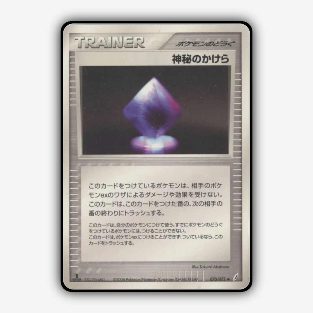 Mysterious Shard 070/075 - Miracle Crystal Set - Card Rug (JP)