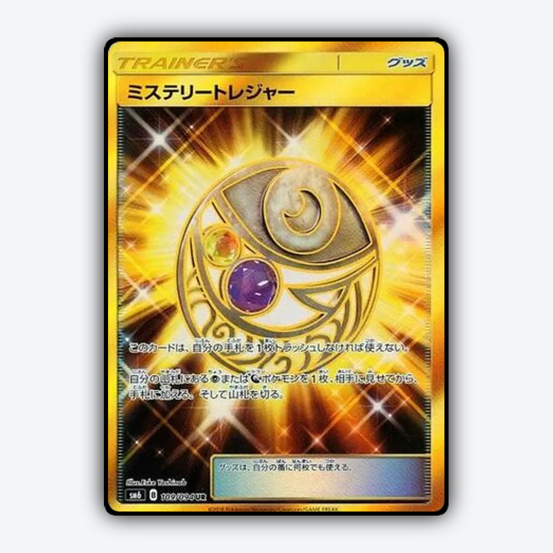 Mysterious Treasure 109/094 - Forbidden Light (JP) Set - Card Rug