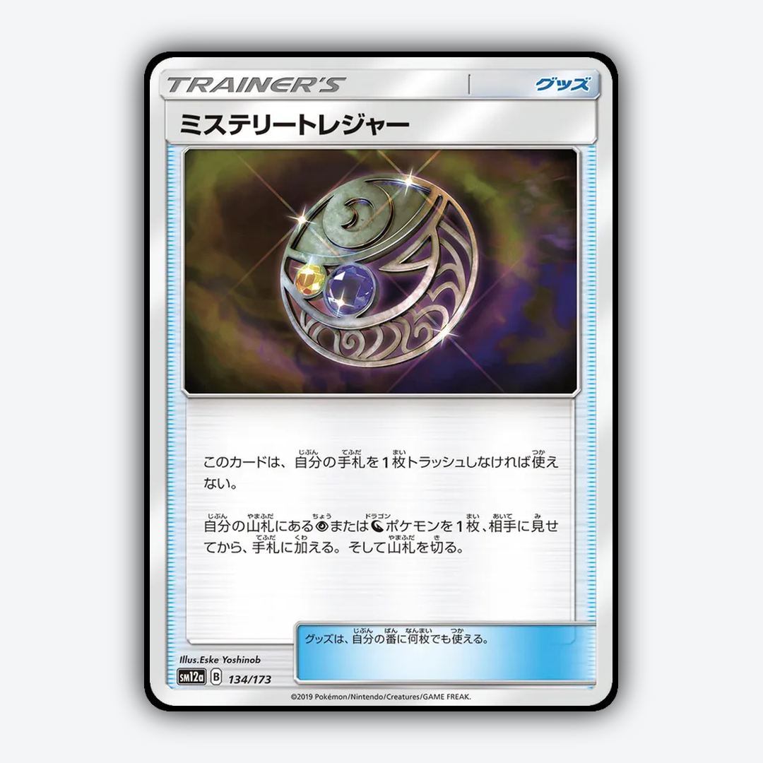 Mysterious Treasure 134/173 - TAG TEAM GX: Tag All Stars Set - Card Rug (JP)