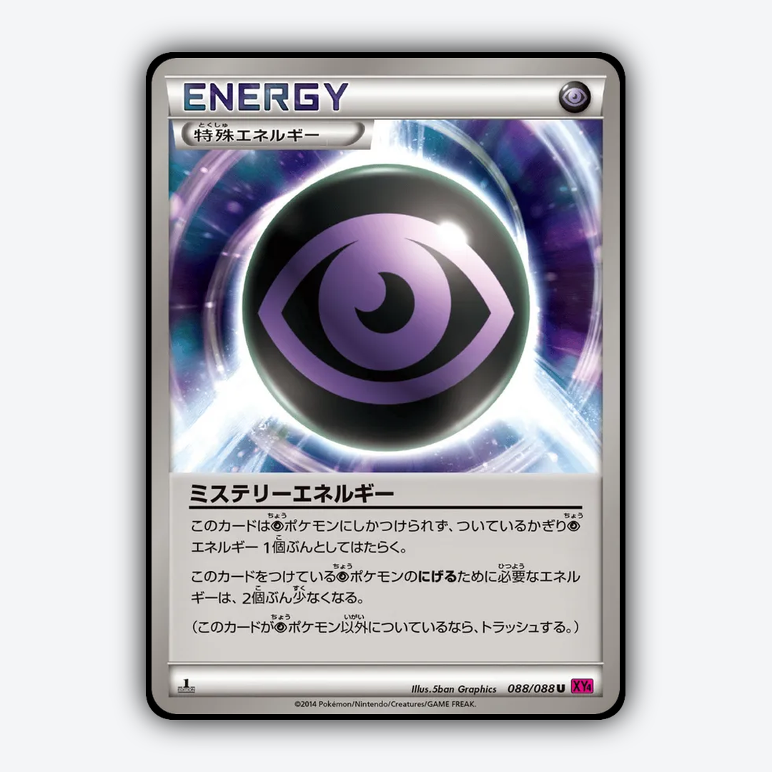 Mystery Energy 088/088 - Phantom Gate Set - Card Rug (JP)