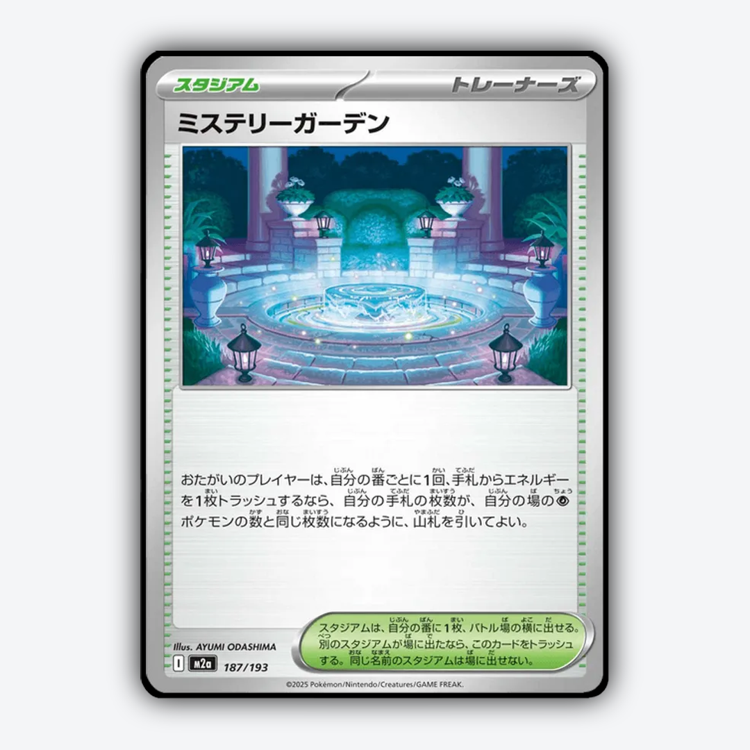 Mystery Garden 187/193 - Mega Dream ex Set - Card Rug (JP)