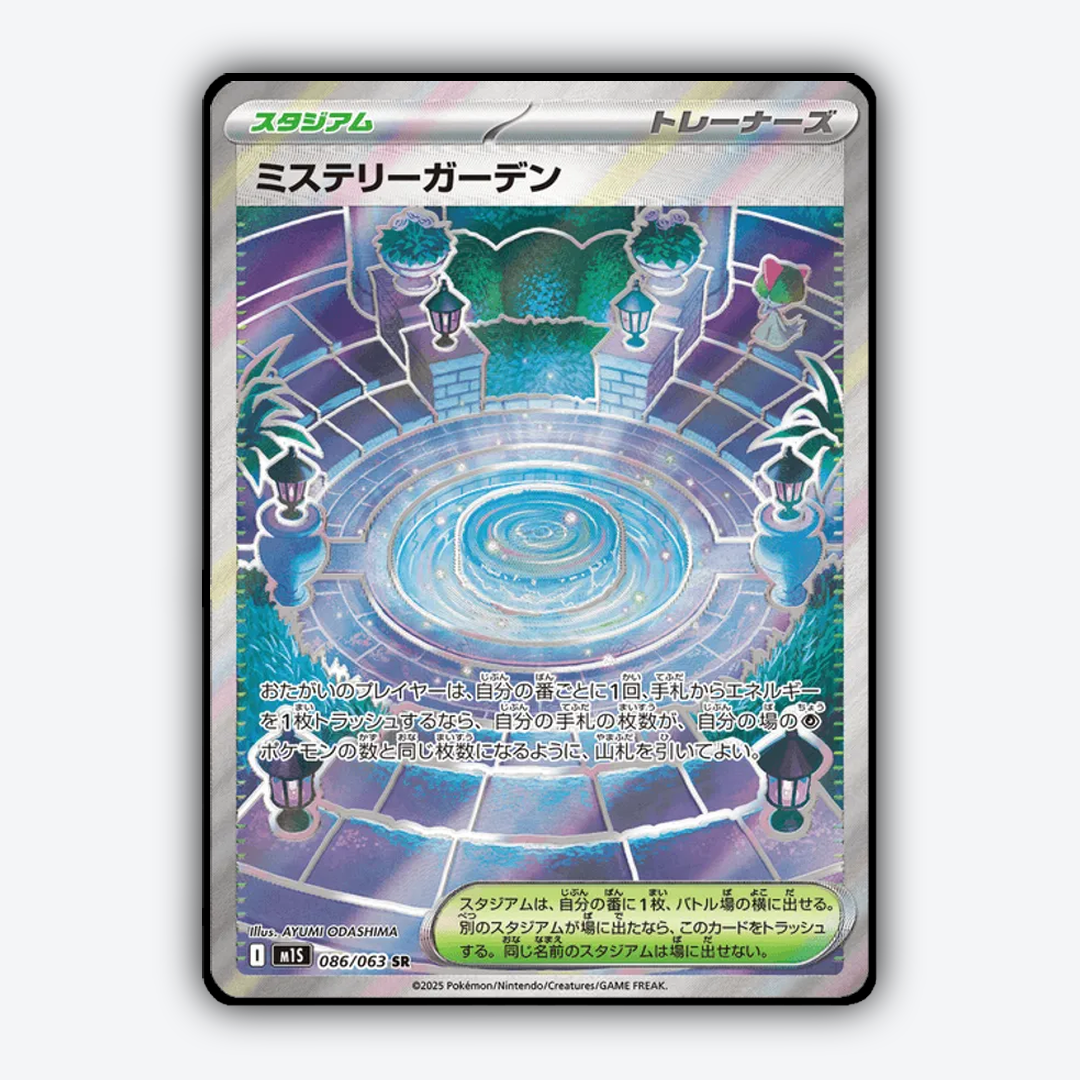 Mystery Garden 086/063 - Mega Symphonia Set - Card Rug (JP)