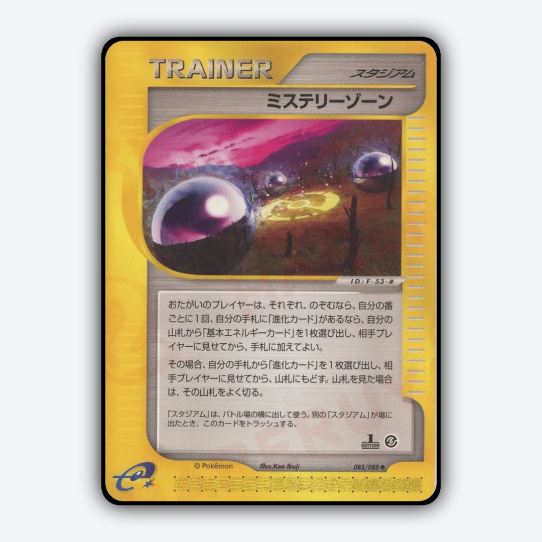 Mystery Zone 085/088 - Mysterious Mountains Set - Card Rug (JP)