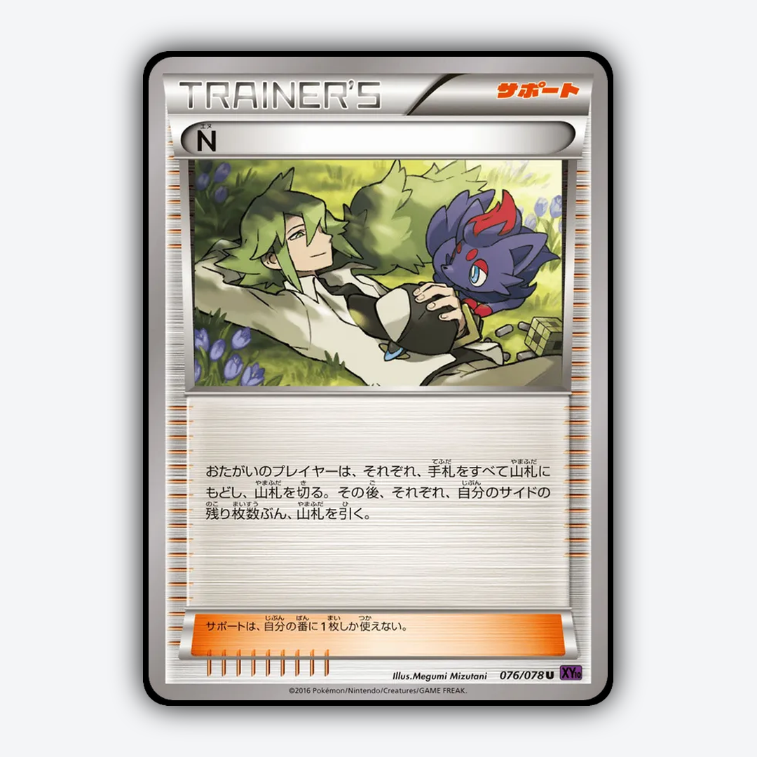 N 076/078 - Awakening Psychic King Set - Card Rug (JP)