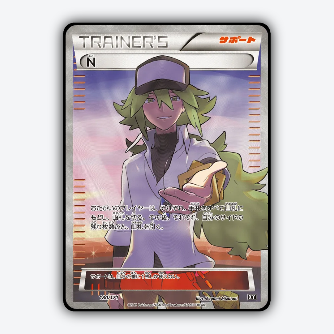N 180/171 - The Best of XY Set - Card Rug (JP)