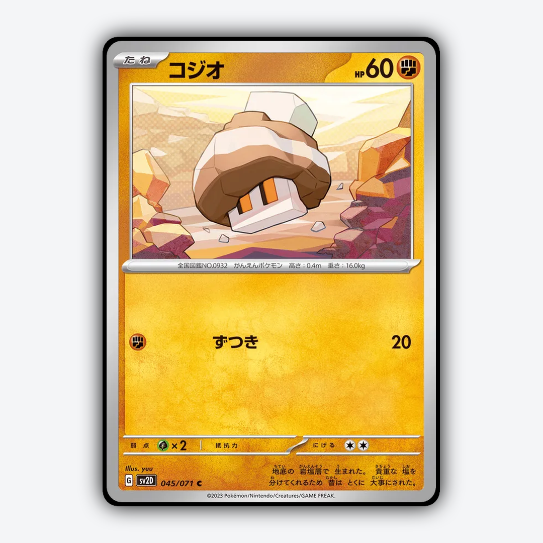 Nacli 045/071 - Clay Burst Set - Card Rug (JP)