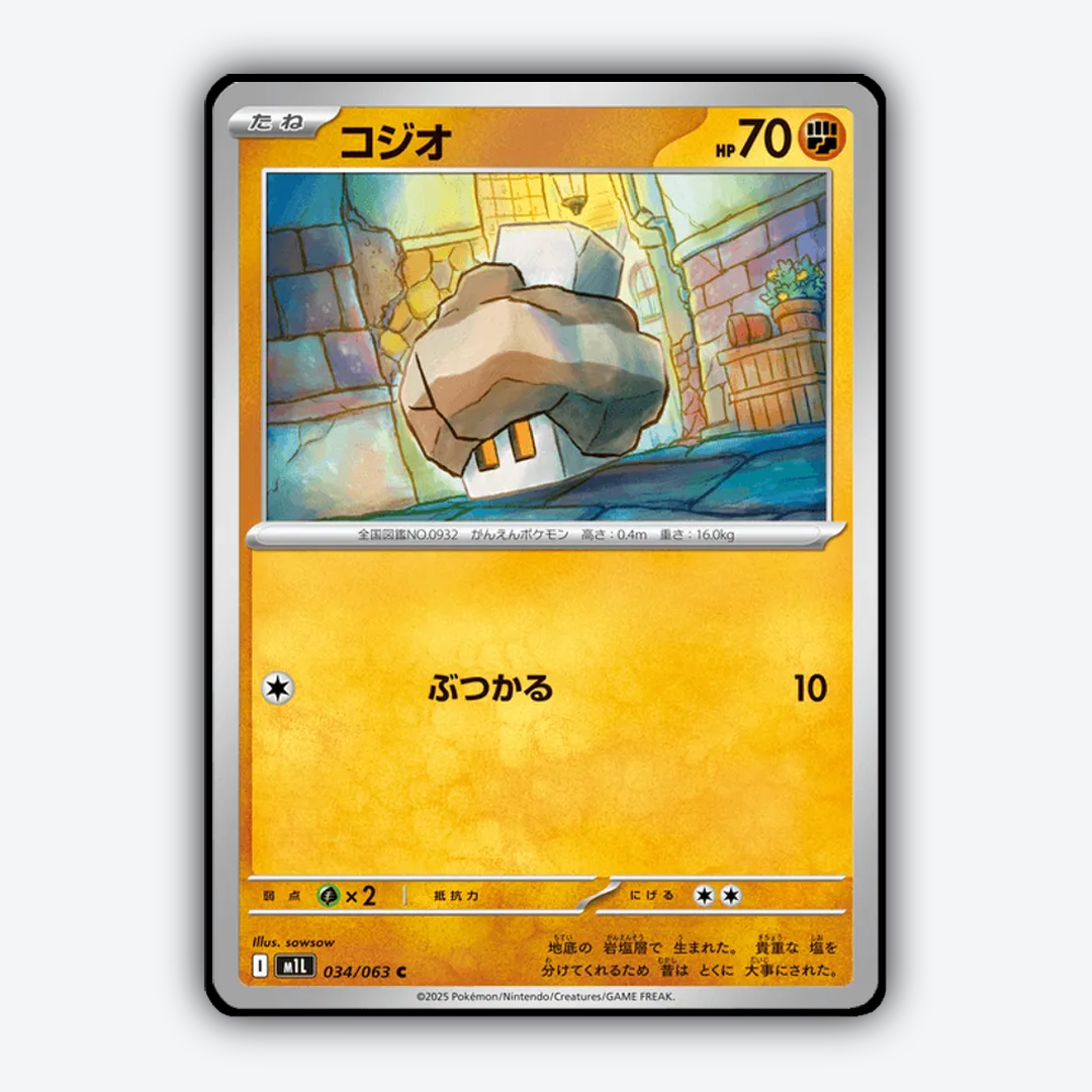 Nacli 034/063 - Mega Brave Set - Card Rug (JP)
