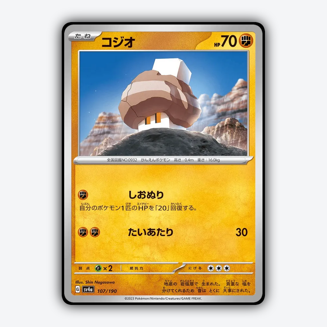 Nacli_Shiny_Treasure_ex_107-190.png
