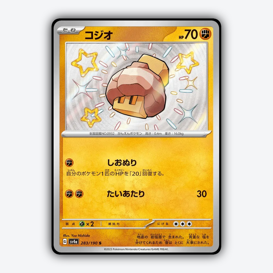 Nacli_Shiny_Treasure_ex_283-190.png