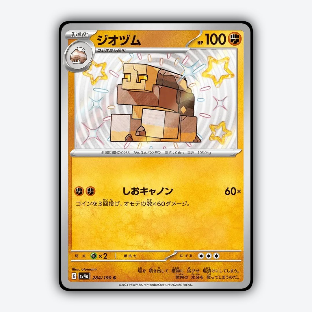 Naclstack_Shiny_Treasure_ex_284-190.png