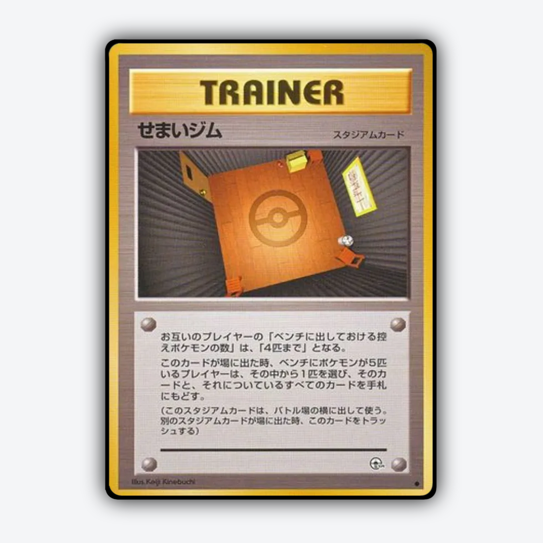Narrow Gym 070 - Leaders' Stadium Set - Card Rug (JP)