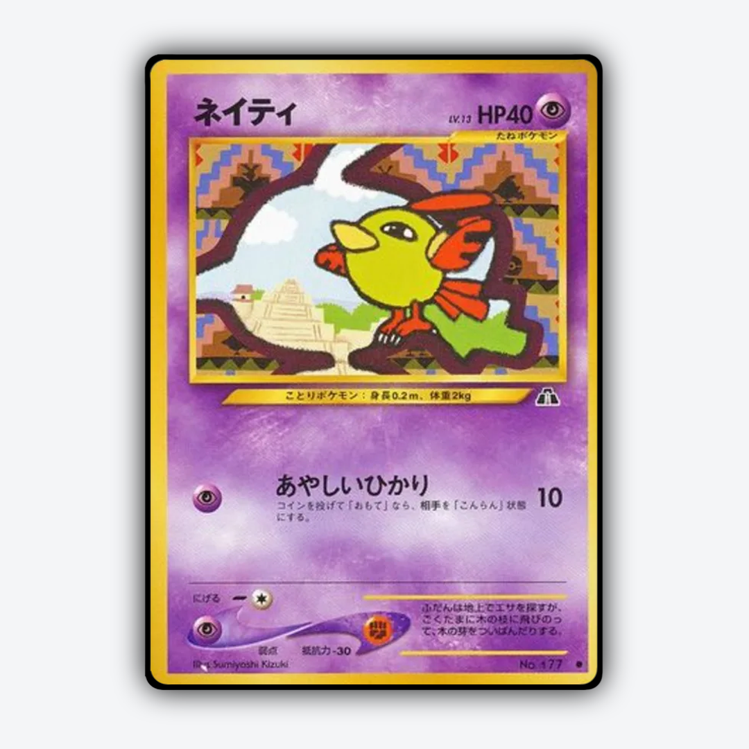 Natu 022 - Crossing the Ruins... Set - Card Rug (JP)
