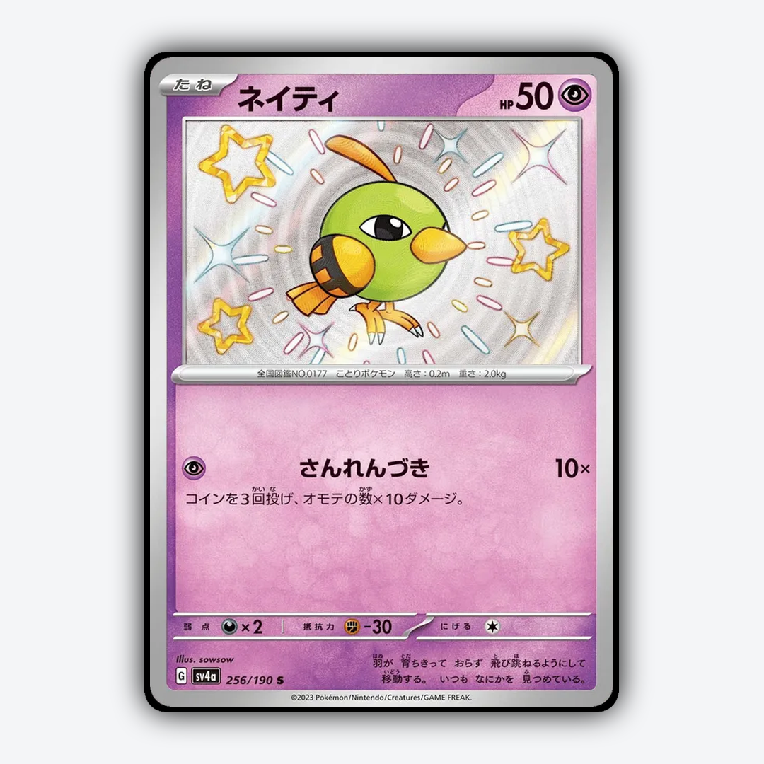 Natu_Shiny_Treasure_ex_256-190.png