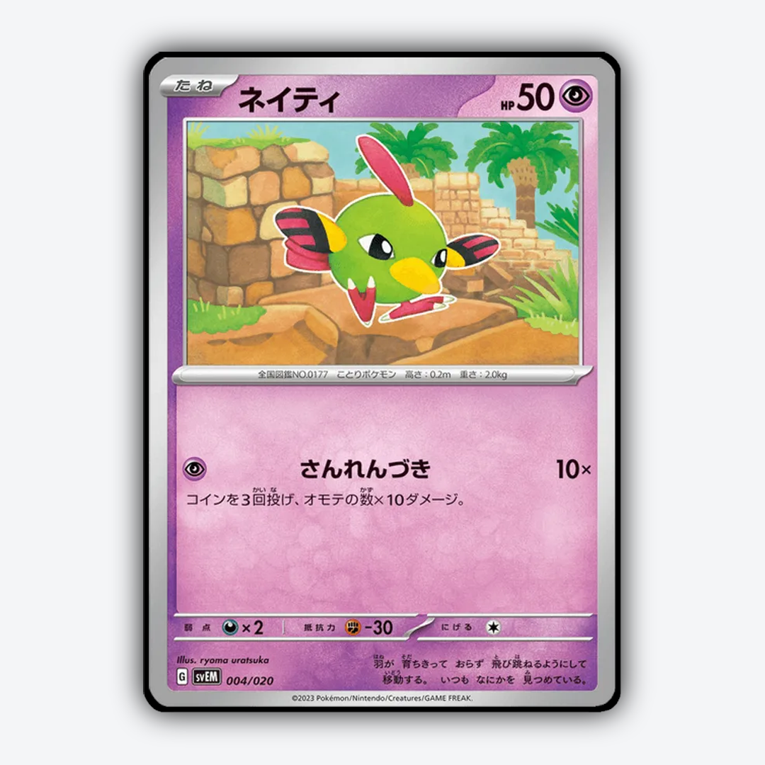 Natu 004 - Terastal Starter Set Mewtwo ex Set - Card Rug (JP)