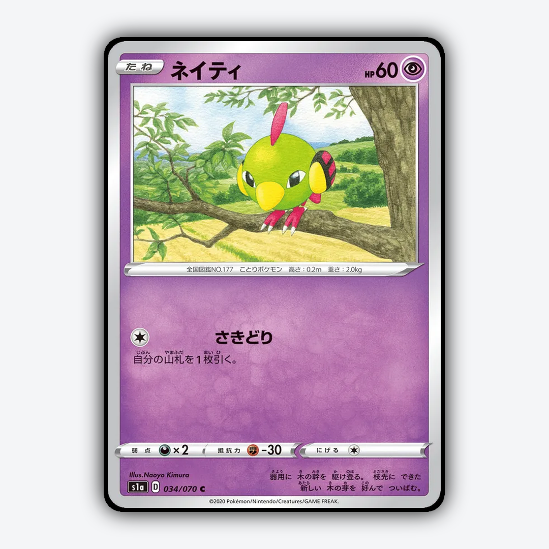 Natu 034/070 - VMAX Rising Set - Card Rug (JP)