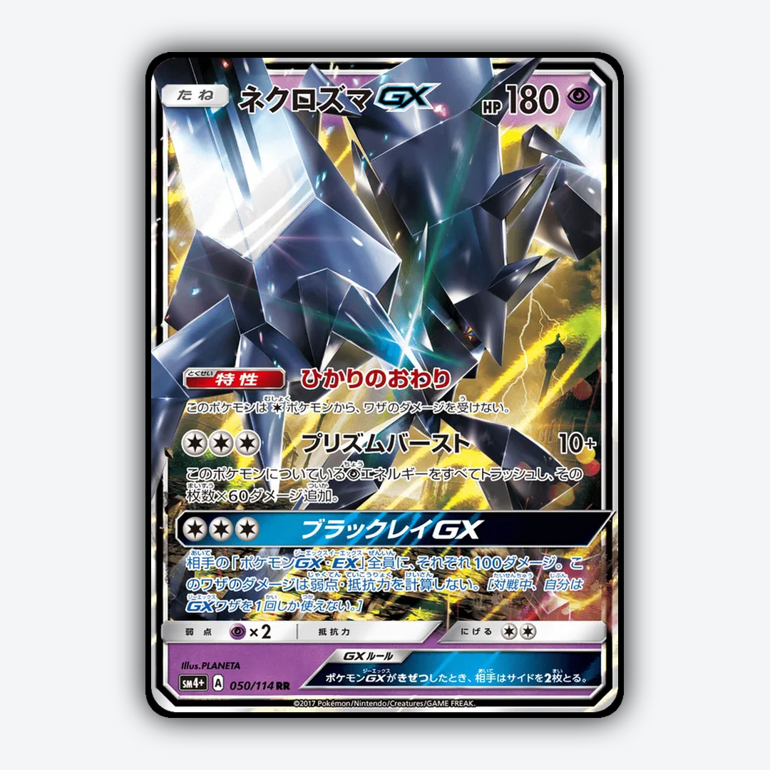 Necrozma-GX 050/114 - GX Battle Boost Set - Card Rug (JP)
