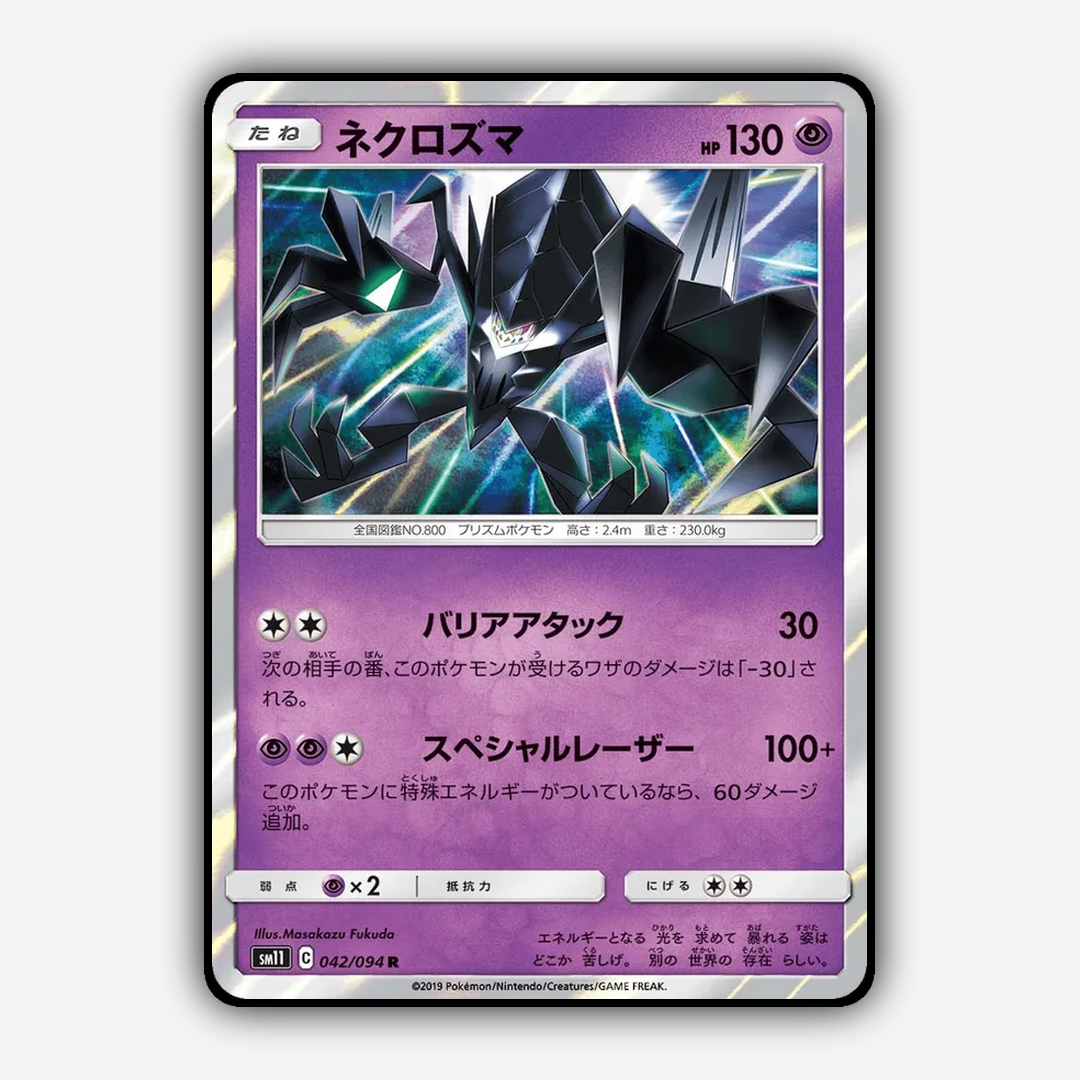 Necrozma 042/094 - Miracle Twin Set - Card Rug (JP)