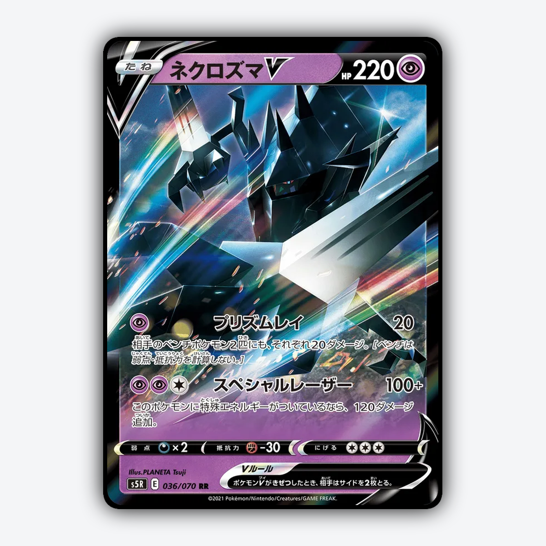 Necrozma V 036/070 - Rapid Strike Master Set - Card Rug (JP)
