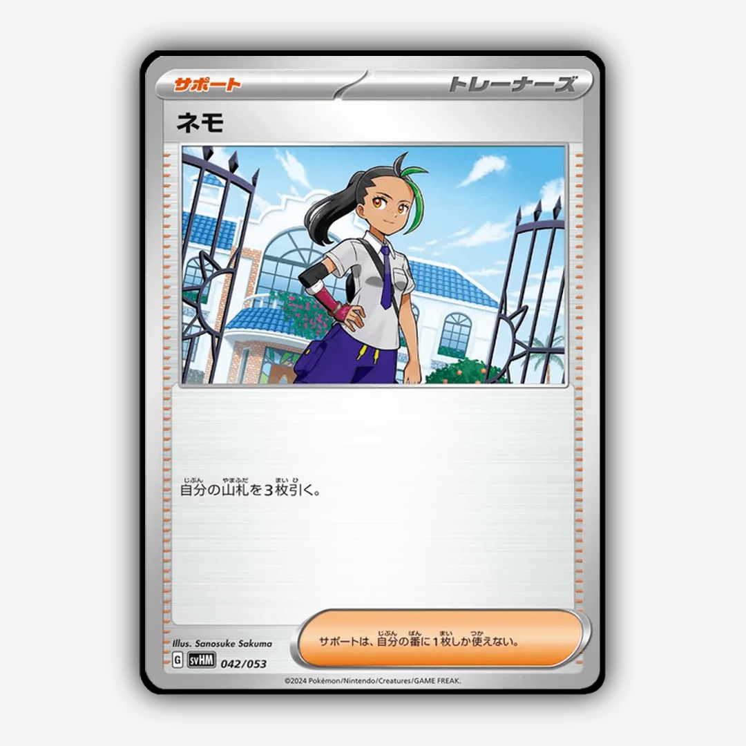 Nemona 042 - Future Miraidon ex Starter Deck & Build Set - Card Rug (JP)