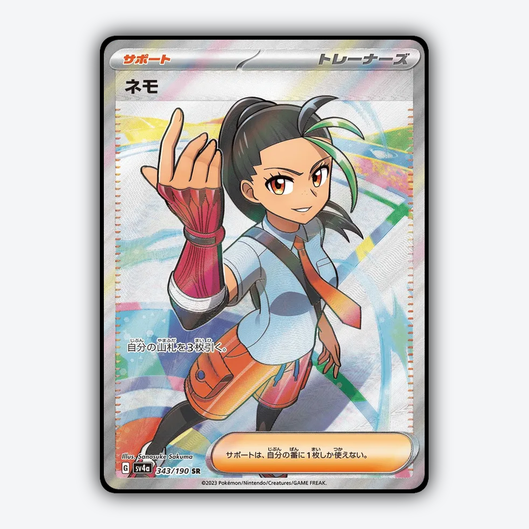 Nemona_Shiny_Treasure_ex_343-190.png
