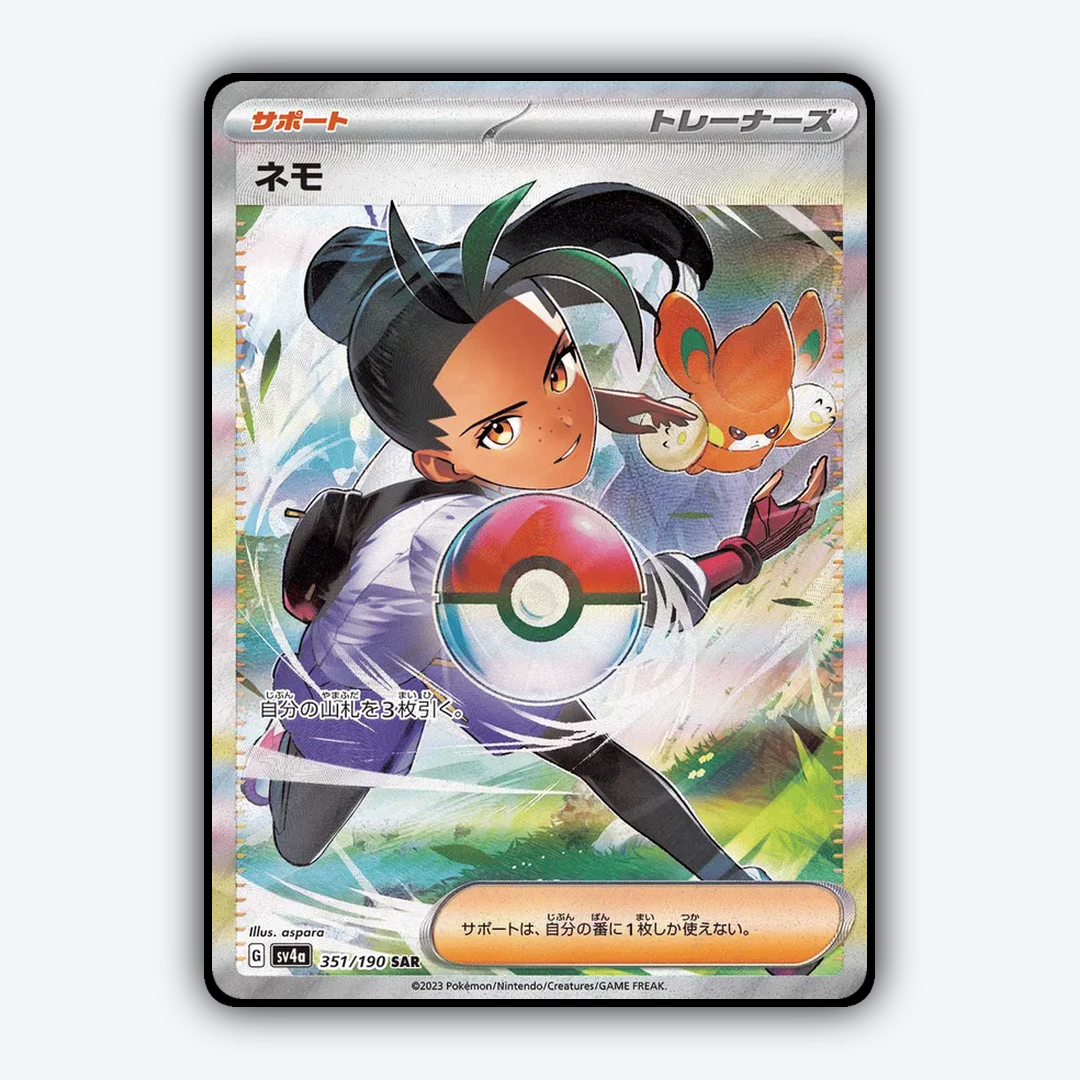 Nemona_Shiny_Treasure_ex_351-190.png