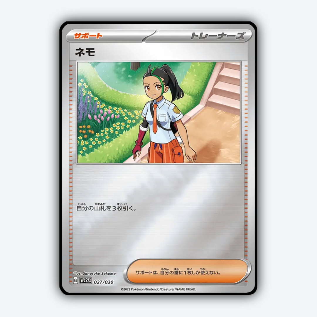 Nemona 027 - WCS23 Yokohama Deck: Pikachu Set - Card Rug (JP)