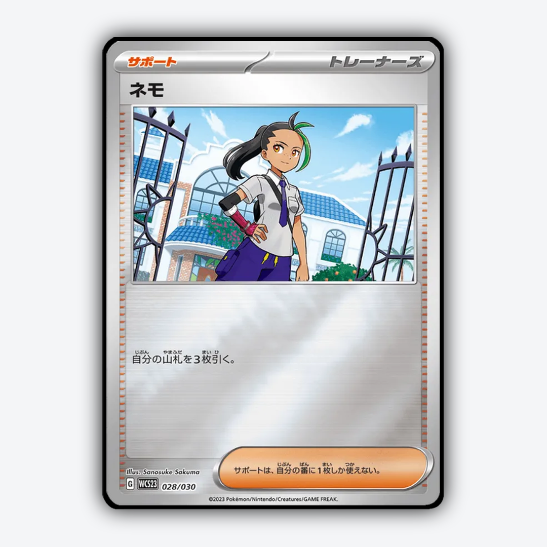 Nemona 028 - WCS23 Yokohama Deck: Pikachu Set - Card Rug (JP)