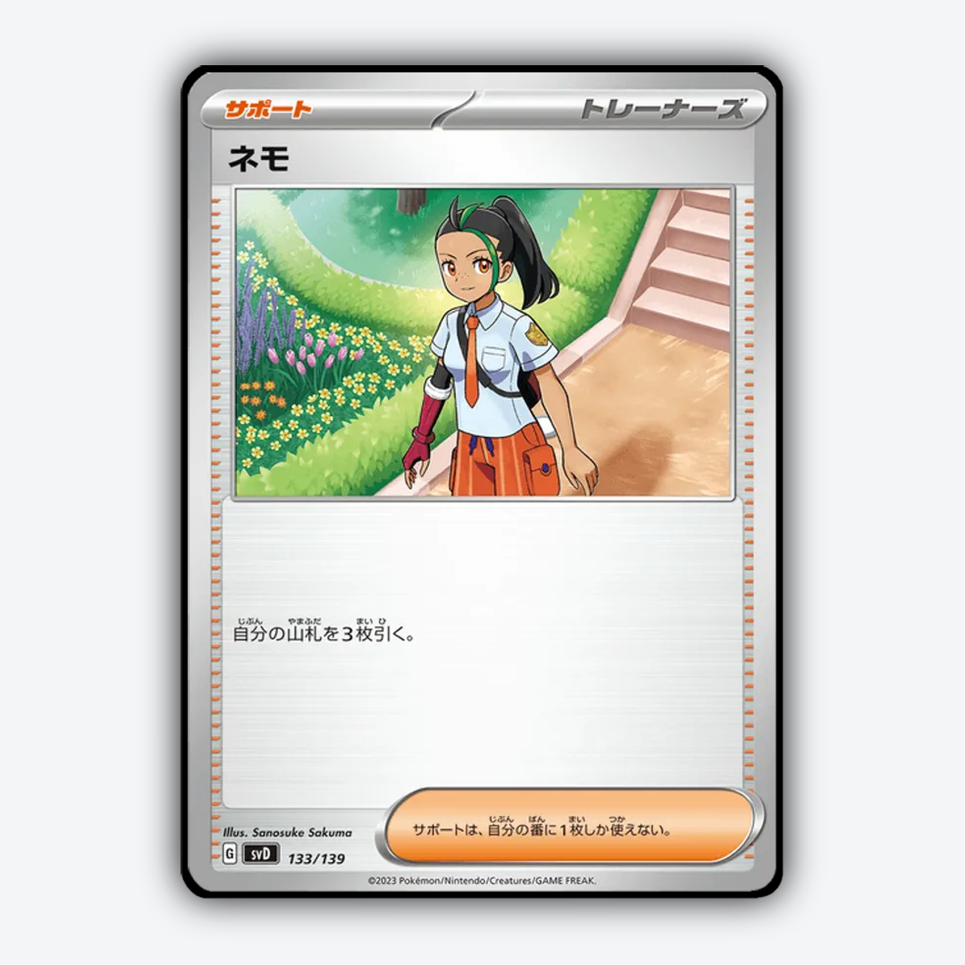 Nemona 133 - ex Starter Decks Set - Card Rug (JP)