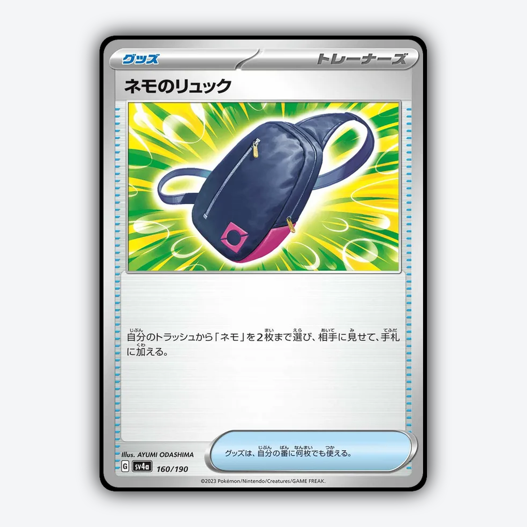 Nemonas_Backpack_Shiny_Treasure_ex_160-190.png