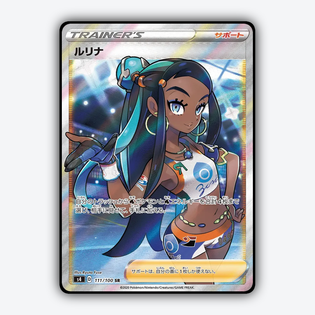 Nessa 111/100 - Amazing Volt Tackle Set - Card Rug (JP)