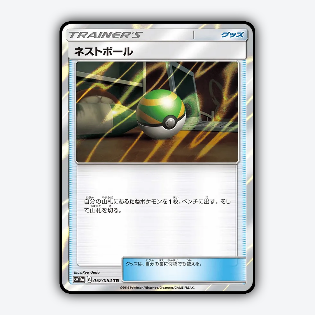 Nest Ball 052/054 - GG End Set - Card Rug (JP)
