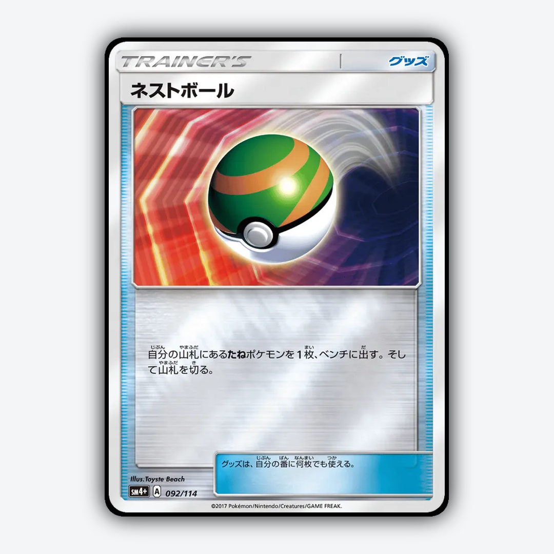 Nest Ball 092/114 - GX Battle Boost Set - Card Rug (JP)