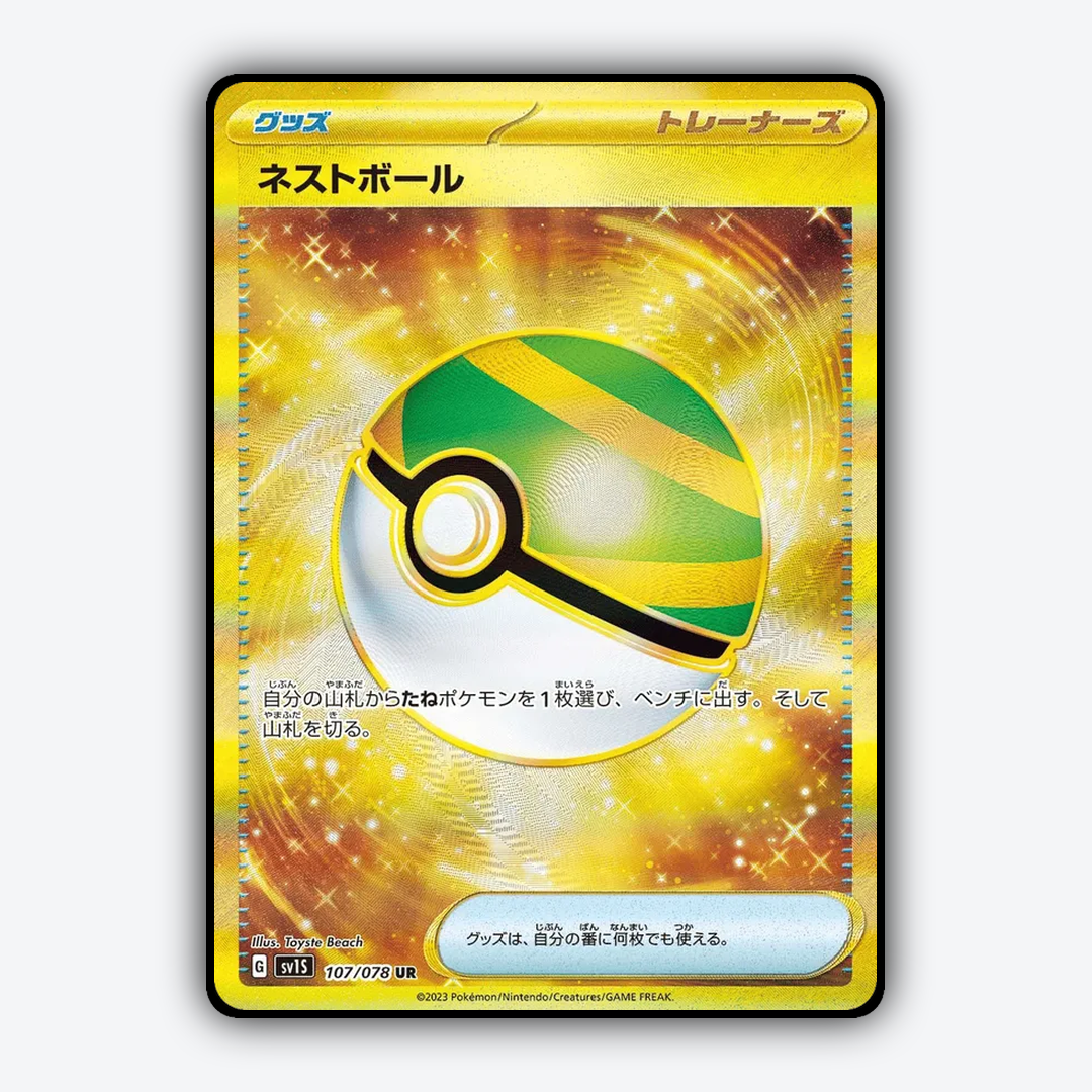 Nest Ball 107/078 - Scarlet ex Set - Card Rug (JP)