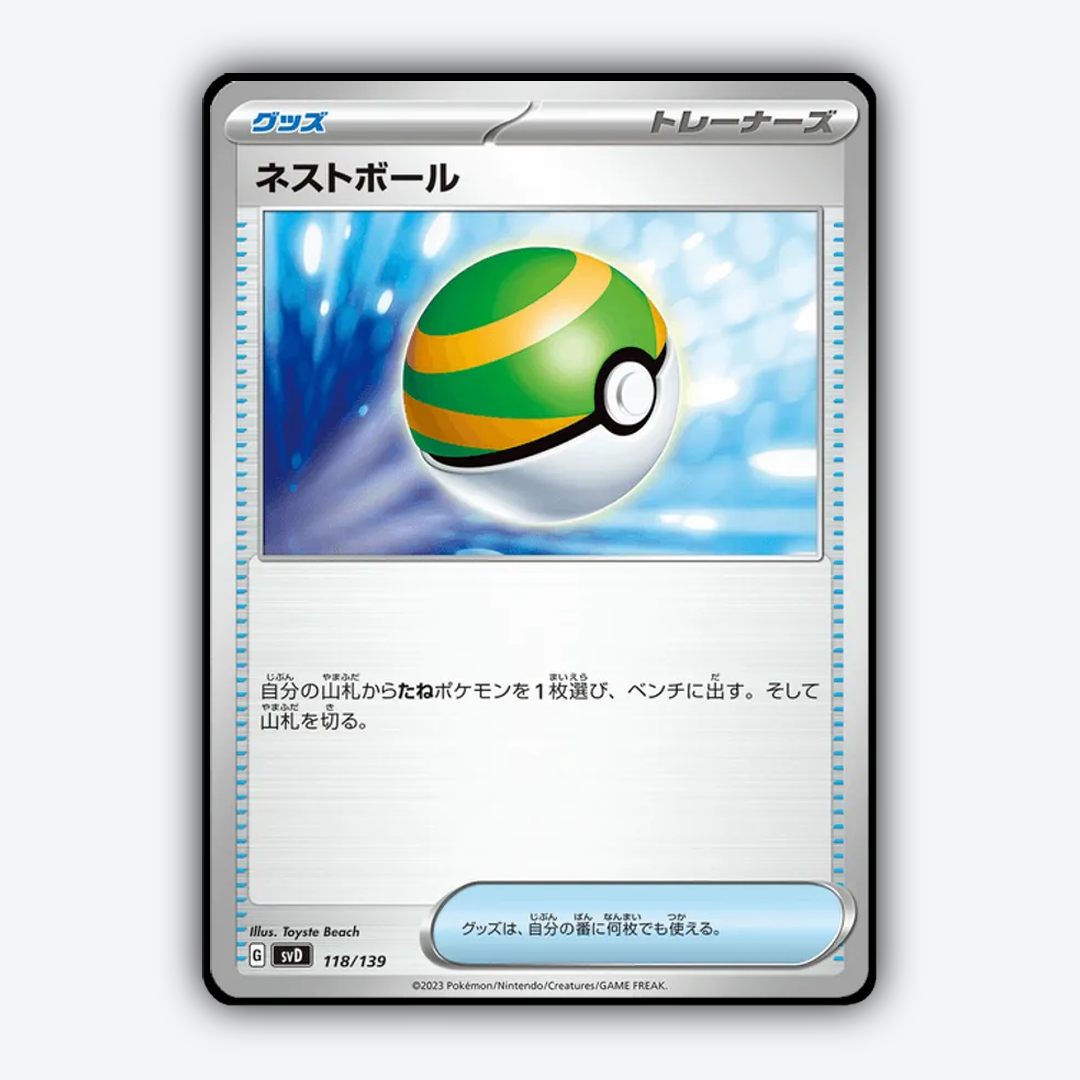 Nest Ball 118 - ex Starter Decks Set - Card Rug (JP)