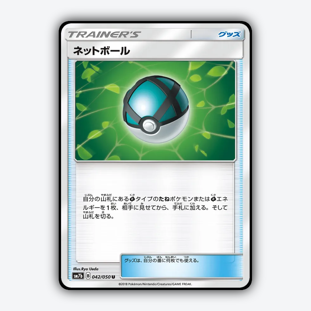 Net Ball 042/050 - Fairy Rise Set - Card Rug (JP)