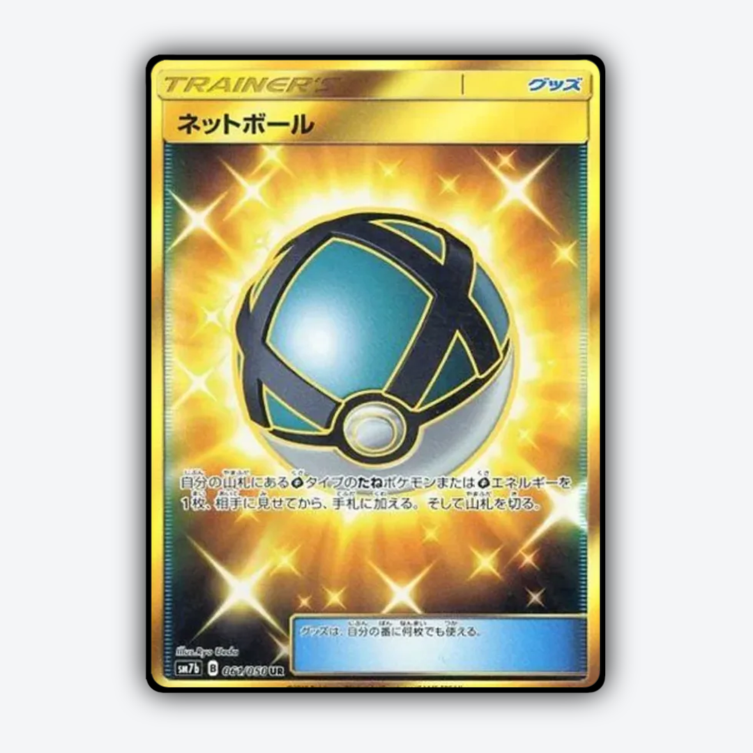 Net Ball 061 - Fairy Rise Set - Card Rug (JP)
