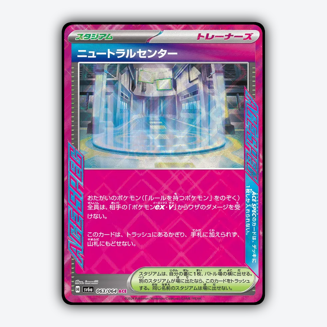 Neutral Center 063/064 - Night Wanderer Set - Card Rug (JP)