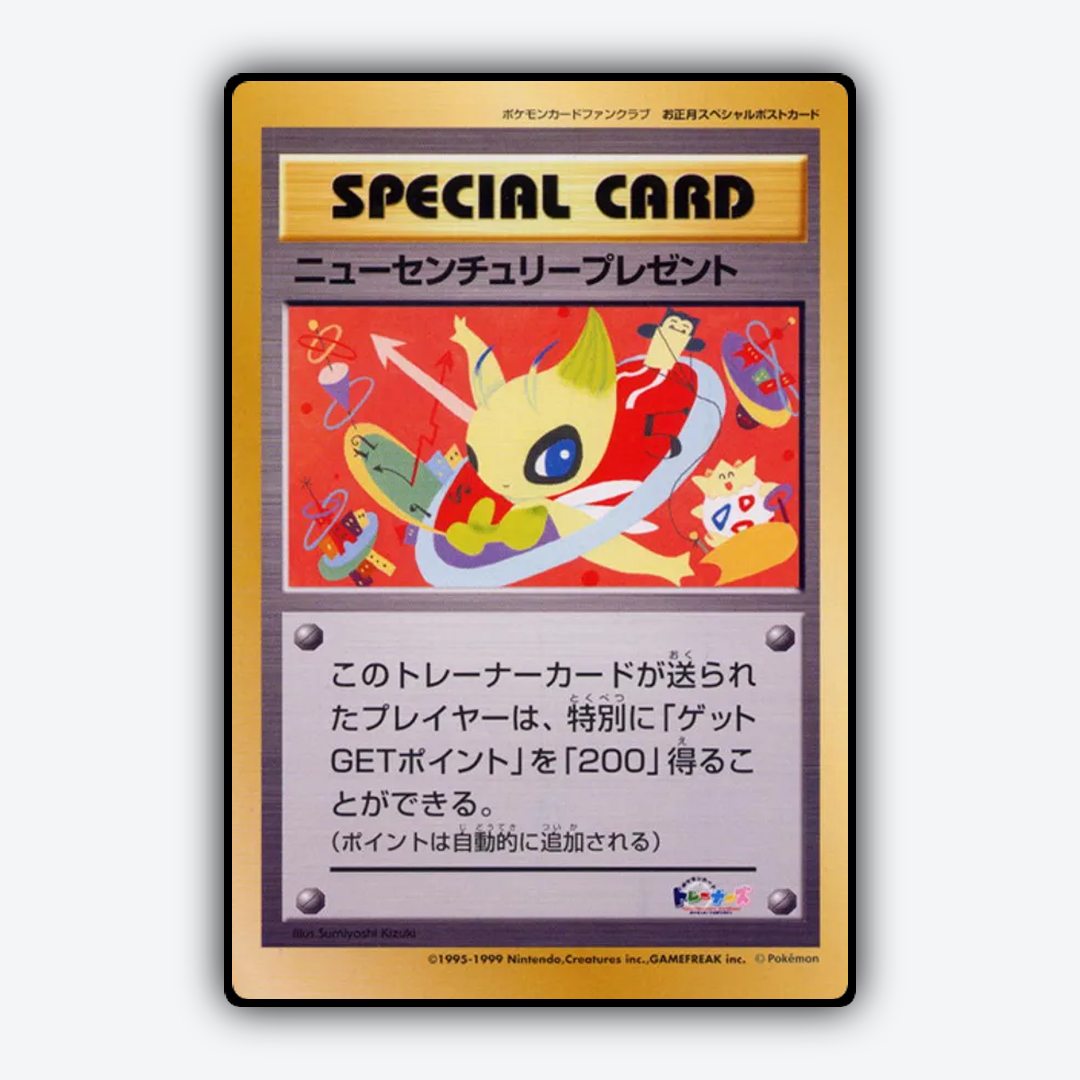New Century Present 171 - Unnumbered Promos Set - Card Rug (JP)