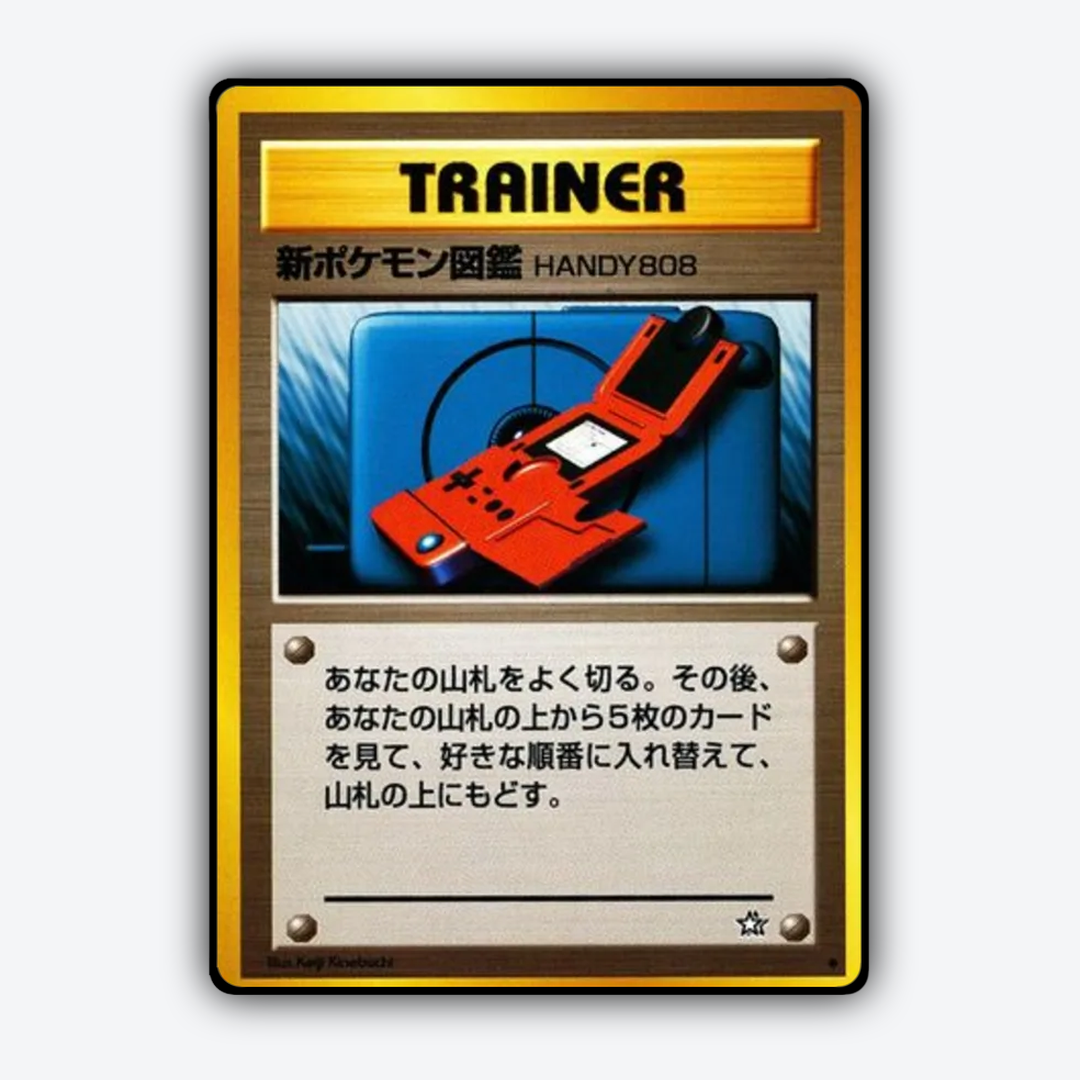 New Pokédex 082 - Gold, Silver, to a New World... Set - Card Rug (JP)