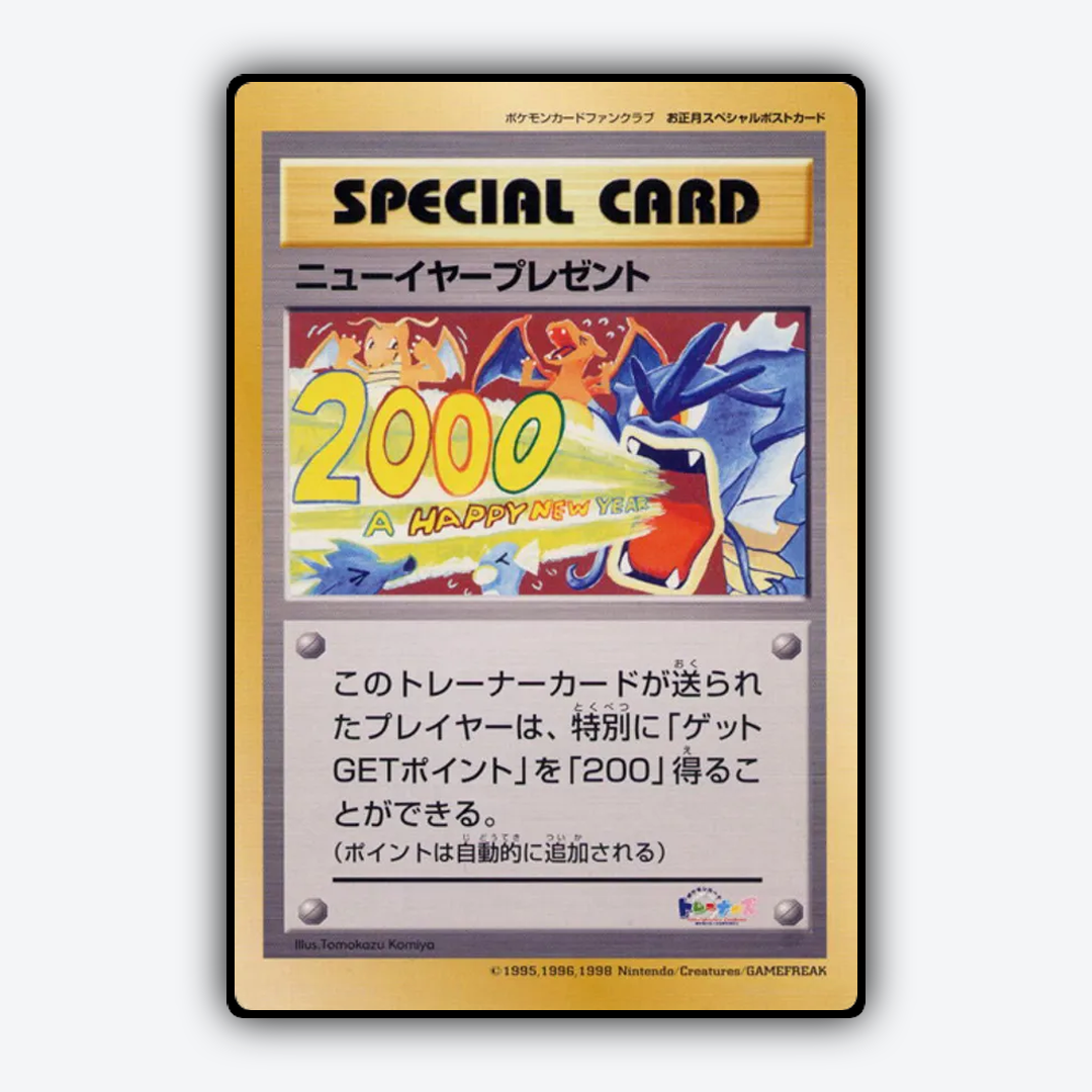 New Year Present 123 - Unnumbered Promos Set - Card Rug (JP)