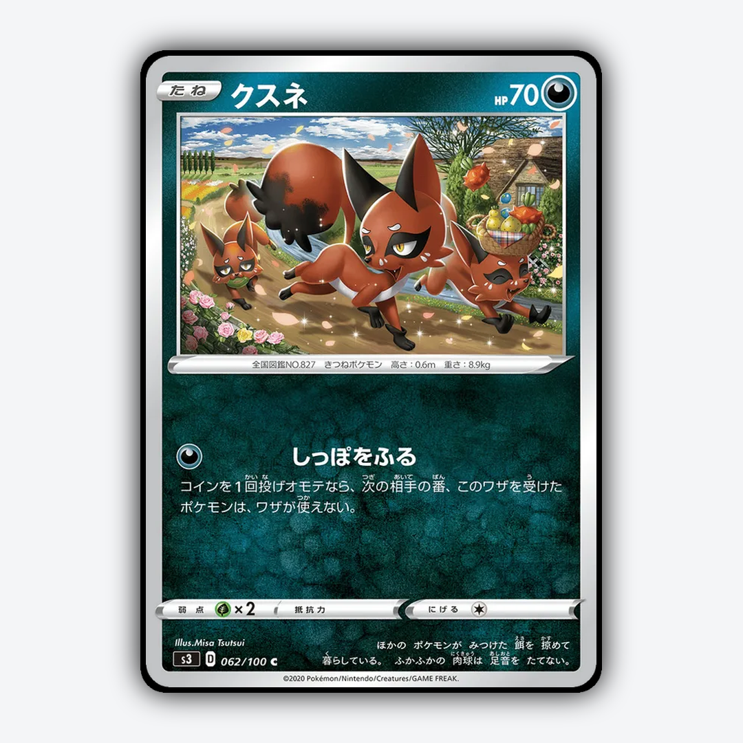 Nickit 062/100 - Infinity Zone Set - Card Rug (JP)