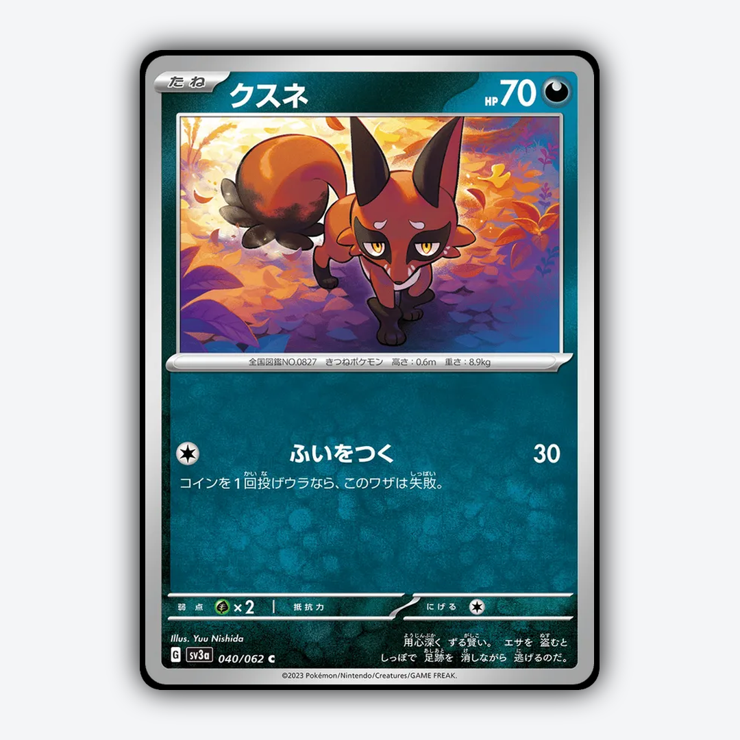 Nickit 040/062 - Raging Surf Set - Card Rug (JP)