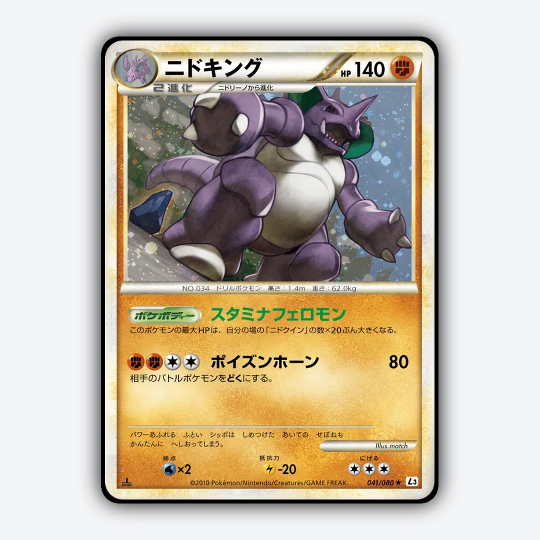 Nidoking 041/080 - Clash at the Summit Set - Card Rug (JP)