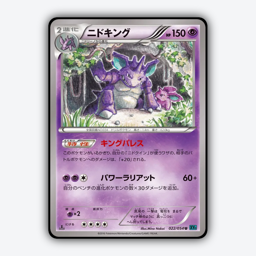 Nidoking 022/054 - Cruel Traitor Set - Card Rug (JP)