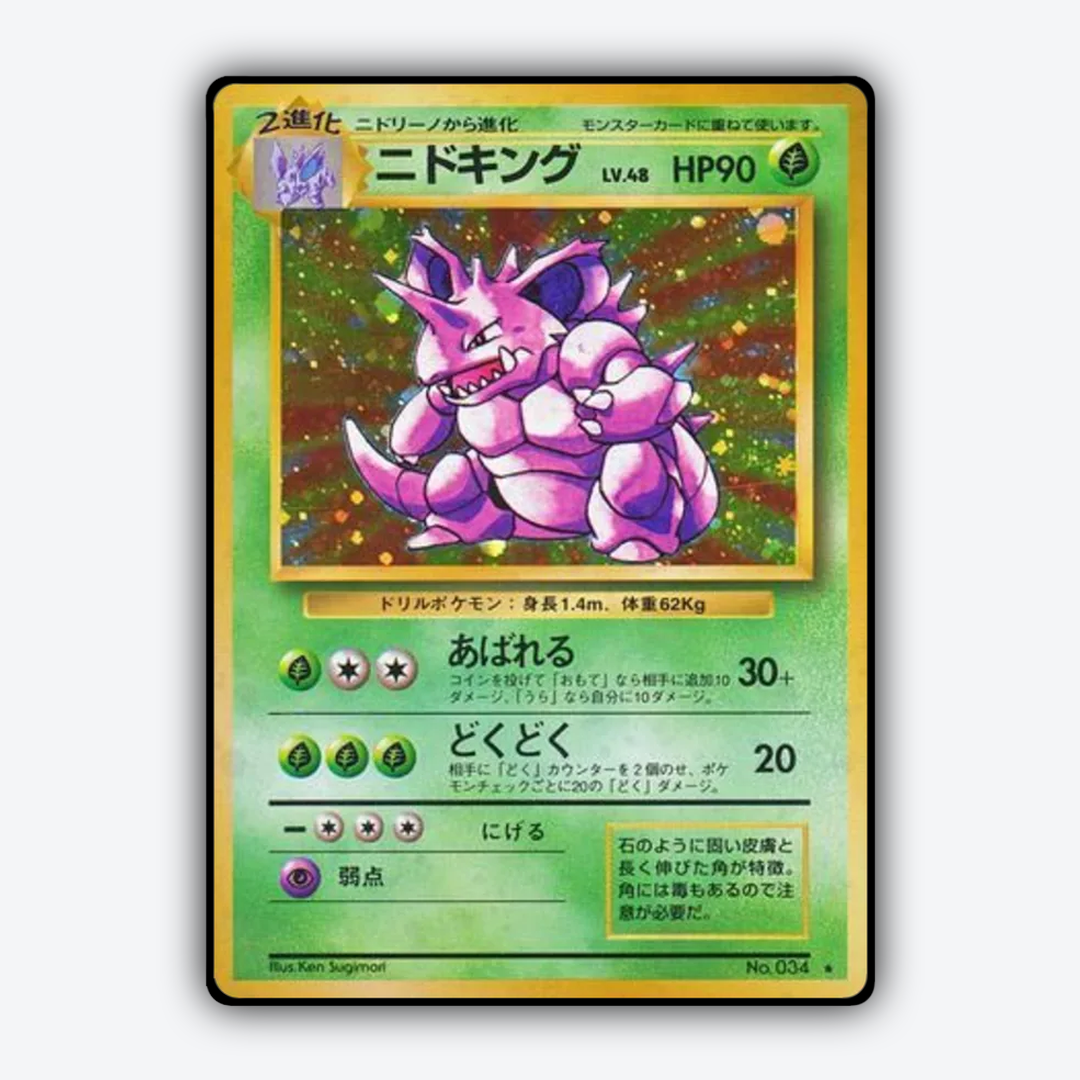 Nidoking 013 - Expansion Pack Set - Card Rug (JP)